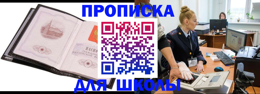временная регистрация надежно в Боре